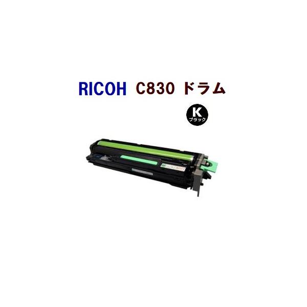 専用☆訳アリ期限切れRICOH IPSiOSP ドラムブラック&カラーC830 リコー