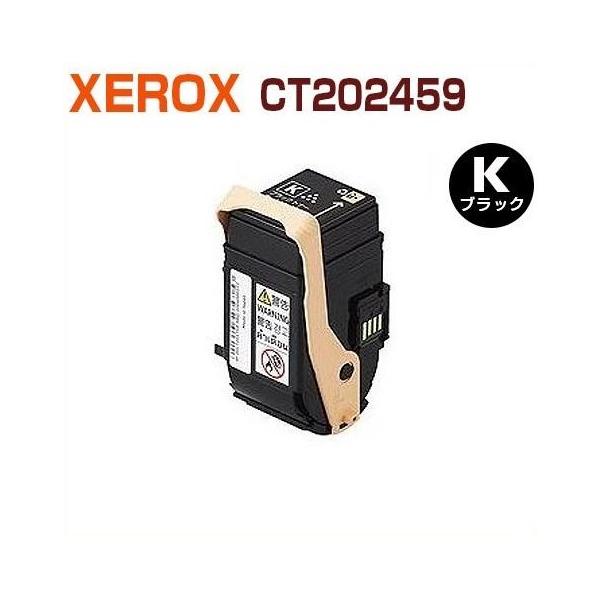 FUJIFILM対応 リサイクルトナーカートリッジ CT202459 黒 DocuPrint