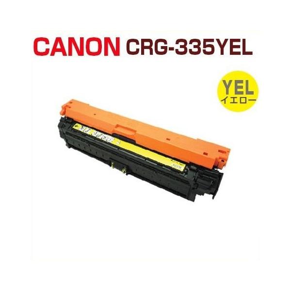 キヤノン（Canon） 送料無料 CANON対応 リサイクルトナー カートリッジ