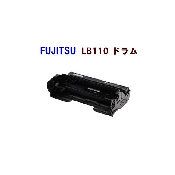 富士通 送料無料 FUJITSU対応 リサイクル ドラムカートリッジ LB110 XL