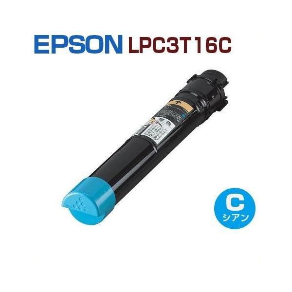 エプソン（EPSON） EPSON対応 再生トナーカートリッジLPC3T16Cシアン 