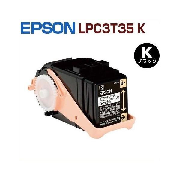 後払！EPSON対応 リサイクルトナーカートリッジLPC3T35 K 黒☆ LP