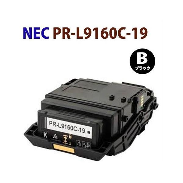 NEC 即納 NEC用リサイクルトナー PR-L9160C-19 ブラック