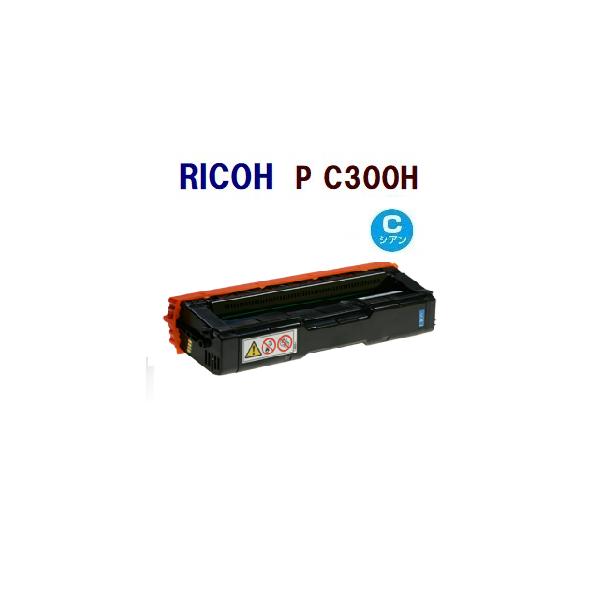 リコー（RICOH） 送料無料 RICOH対応 リサイクルトナーカートリッジ P