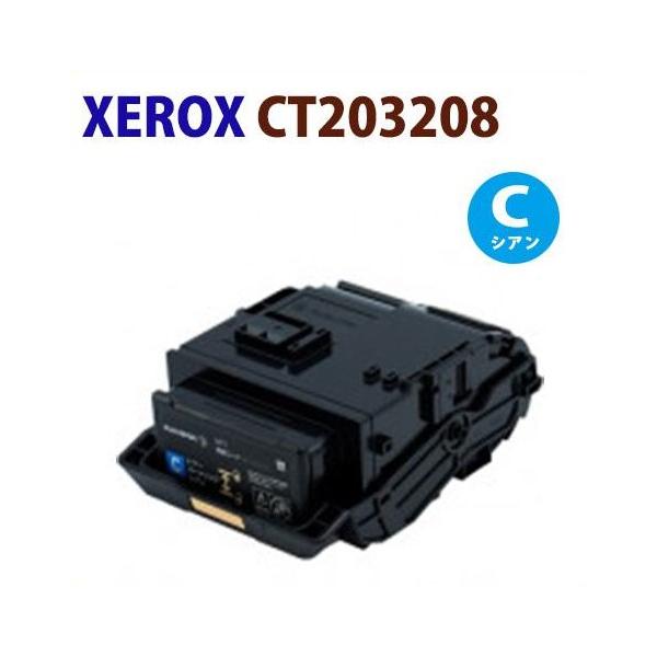トナーカートリッジ（シアン）CT203208 Amazon | 富士ゼロックス 純正品 CT203208 トナーカートリッジ