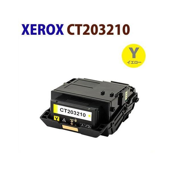 即納 FUJIFILM対応 リサイクルトナーカートリッジ CT203210
