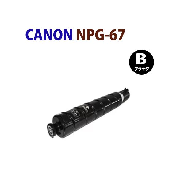 対応機種　mageRUNNERiR-C3020FimageRUNNER ADVANCEiR-ADV C3320F / iR-ADV C3330 / iR-ADV C3330F / iR-ADV C3520F /iR-ADV C3530 / ...