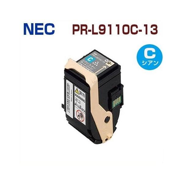 NEC PR-L9110C-13 C シアン NEC対応 リサイクルトナーカートリッジ