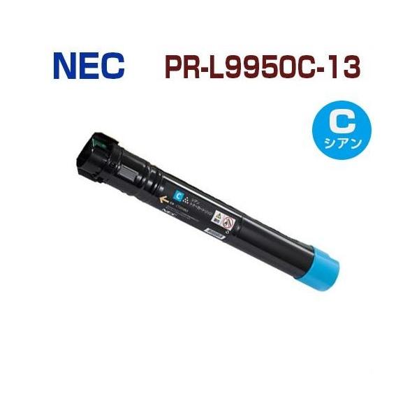NEC - 新品未開封　NEC 純正トナー　PR-L9950C-11,12,14 5個 NEC PR-L9950C-13 シアン NEC対応 リサイクルトナーカートリッジ
