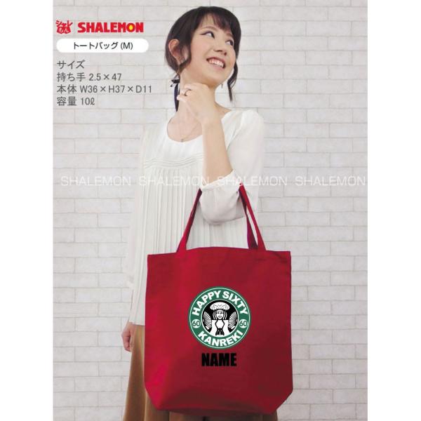 還暦祝い 女性 男性 母 父 名入れ トートバッグ 赤い 選べる3サイズ バッグ カフェ風 プレゼント グッズ お出かけ用 エコバッグ キャンパス Buyee Buyee 提供一站式最全面最專業現地yahoo Japan拍賣代bid代拍代購服務 Bot Online