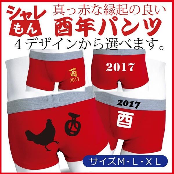 酉年 赤パンツ 赤い パンツ 赤 コットン 酉 とり 鳥 贈り物 肌着 メンズ レディース D21 Bposrd Tori17 お祝い百貨店yahoo ショップ 通販 Yahoo ショッピング