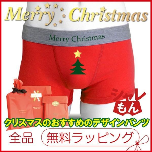 クリスマスツリー クリスマスプレゼント に ボクサーパンツ 赤 綿 おもしろ プチギフト 男性 おもしろグッズ G22 Bposrd Xmas Tree お祝い百貨店yahoo ショップ 通販 Yahoo ショッピング