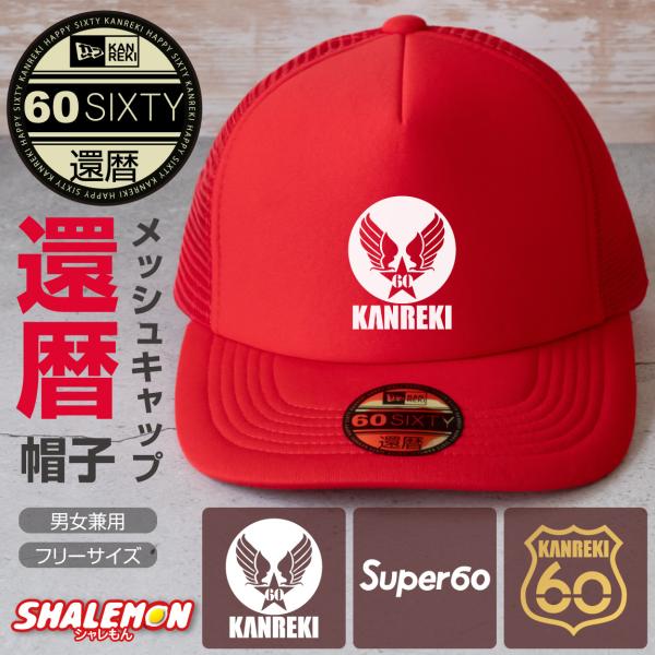 (選べる パーカー 楽天市場】還暦 還暦パーカーandキャップ 出川 デザイン 左胸 )( ジップパーカー タレント・お笑い芸人