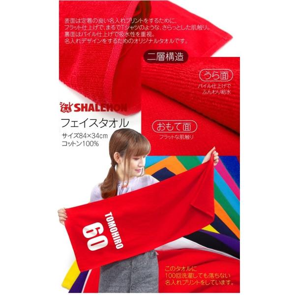 名入れ プレゼント ( 選べる12色 タオル 名前と背番号 ) お祝い スポーツ ユニフォーム 部活 卒業 卒部 しゃれもん /ZZZ/C2/ /【Buyee】 名入れ プレゼント ( 選べる12色 タオル 名前と背番号 ) お祝い スポーツ ユニフォーム 部活 卒業 卒部 しゃれもん /ZZZ/C2/ /【Buyee】