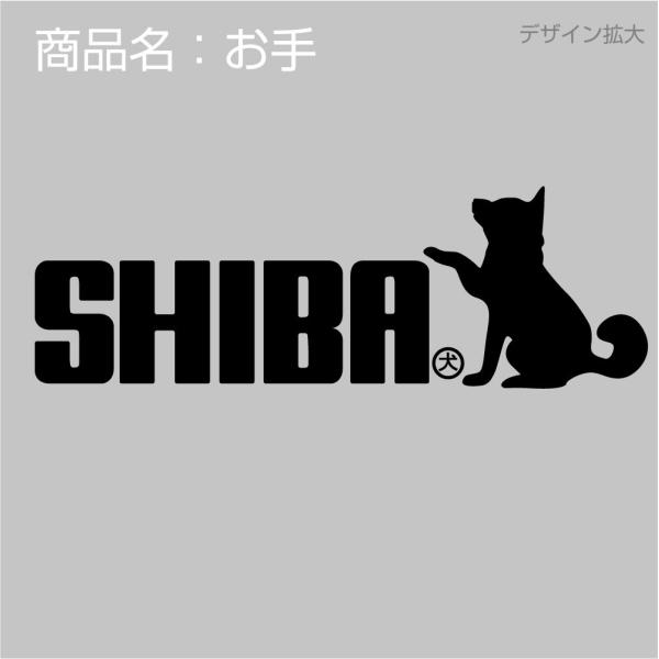 柴犬 Tシャツ 柴犬 ジャンプ 選べる8色 7デザイン 服 おもしろ キッズ プレゼント ドッグ おもしろ雑貨 シャレもん K5 Buyee Buyee Japanese Proxy Service Buy From Japan Bot Online