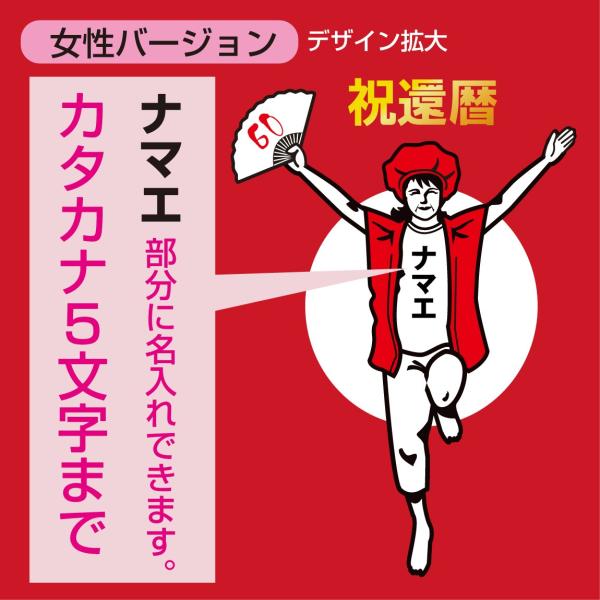 還暦 名入れ Tシャツ 選べる6色 バンザイ 女性 おもしろ 赤い プレゼント 還暦祝い ちゃんちゃんこ の代わり A10 Glt シャレもん Buyee Buyee 일본 통신 판매 상품 옥션의 대리 입찰 대리 구매 서비스