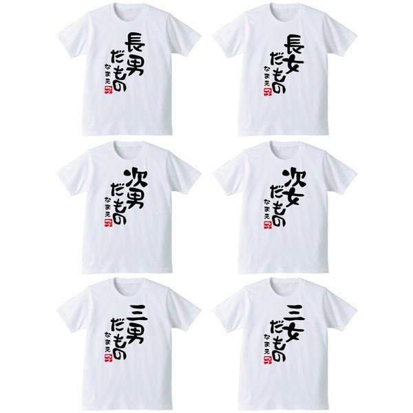 誕生日 プレゼント 男の子 女の子 名入れ Tシャツ 長男 長女 次男 次女 三男 三女 だもの 白 D17 Dmt Buyee Buyee Japanese Proxy Service Buy From Japan Bot Online