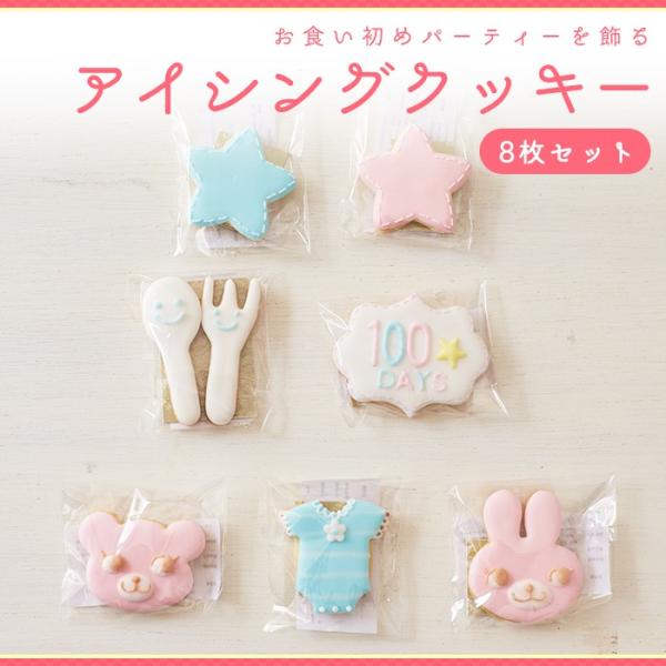 H 100j H߃p[eB[ ACVONbL[ 8Zbg