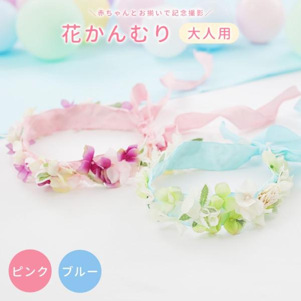 頭にも優しい、ふわふわのキュートなヘッドドレス（花かんむり）。お誕生日はもちろん、ハロウィンなどのイベント等でも大活躍間違いなし！結婚式・披露宴、パーティーなどのシーンでも場を引き立て、写真映えするヘアーアクセサリーです。人気のガーデンウェ...