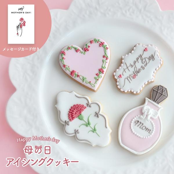 oiwaizen_hahanohi-cookie