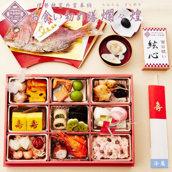 お食い初め お食い初めセット 祝箸 料理 鯛 歯固めの石 伊勢神宮外宮奉納 お食い初め膳 爛々煌 手引書 歯固め石 冷蔵 鯛めしレシピ付 豪華料理17品 国産天然真鯛 冷蔵 Ise 006 お祝い膳 Com