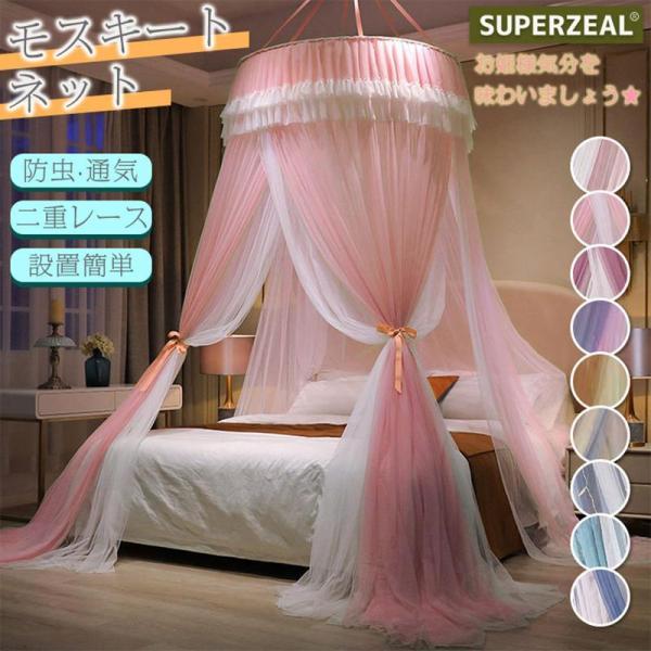 仕様?サイズ (約)▼- 裾まわり：約10m- 上部輪の直径：約1m- 高さ：約2.7m?重さ(約)▼- 1.6kg?ベッドの適用サイズ▼-1.2*2m、1.0m、1.2m、1.35m、1.5m、1.8m、2m、1.8*2.2m?商品内容▼...