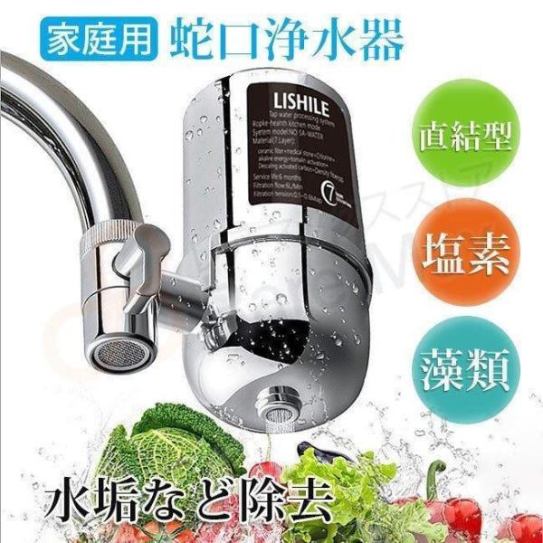 サイズ：12*10*6cm重量：0.4kg水圧：0.1-0.4Mpa水流：＞2Lメイン素材：セラミック・ABS適応温度：60℃以下使用寿命：3-6ヶ月（水質によって異なります）