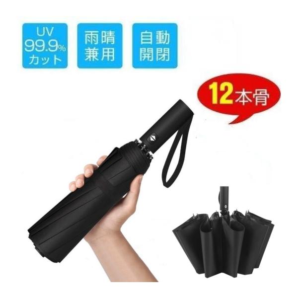 【仕様】重さ:約437.5g傘直径：107cm折り畳む長さ：32cm骨の数：12本●強耐風12本骨頑丈なアルミニウム合金製親骨製を採用し，風に強い設計で、万が一逆さに反しても元に戻ります。安易に折れたり曲がったりする心配ありません。豪雨、強...