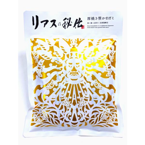最高級の原料を使用して焼き上げた、厚焼きの笹かまぼこ。開発初年度に農林水産大臣賞を当店自慢の逸品です。厚焼ならではの食感をお楽しみください。【ギフト包装・熨斗不可】リアスの秘伝5枚【原材料】スケソウダラ（輸入または国産）、卵白、砂糖、食塩、...