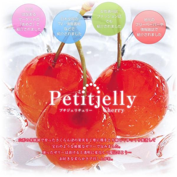 いつでもさくらんぼを食べたいの夢をかなえる 山形県産さくらんぼで作ったプチジュリジェリー 2箱16個セット Buyee Buyee 提供一站式最全面最專業現地yahoo Japan拍賣代bid代拍代購服務 Bot Online