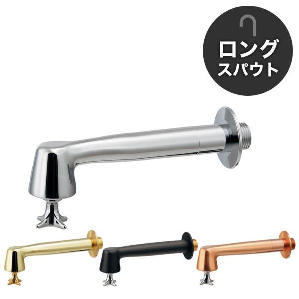 横型 単水栓 衛生水栓 アンティーク 選べる4色 ロングスパウト L140mm 水道 蛇口 おしゃれ 壁付 トイレ 手洗い 710-042
