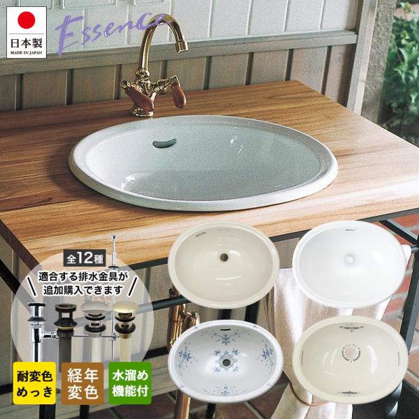 洗面ボール　日本製　エッセンス essence 洗面ボウル エッセンス 大型 埋め込み Mオーバル 洗面器 4種