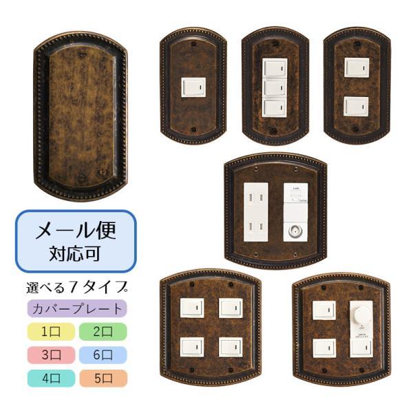 スイッチカバー GI-060097 目隠し用 GI-160097（1口） GI-260097（2口） GI-360097（3口） GI-560097（4口） GI-660097（5口） GI-460097（6口） メール便発送