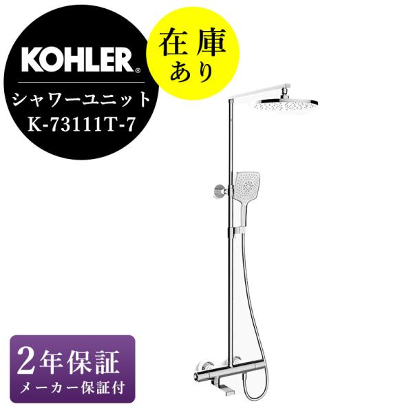 Y*K様 クラブエコウォーター NEW エコシャワーⅢ シャワーヘッド＆カートリ KOHLER（コーラー） 在庫あり 正規輸入品 シャワーヘッド コンポーズド