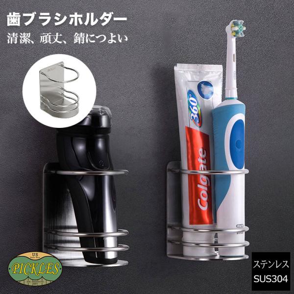【PICKLES／ピクルス】高品質ステンレス・ワイヤーシリーズ SUS304 歯ブラシホルダー・髭そりホルダー PK-A932おしゃれなオールステンレスの歯ぶらし立て・ひげ剃り立てです。同じシリーズの「ステンレス石鹸ホルダー（PK-A936...