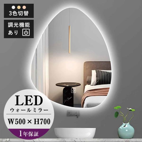 壁掛け鏡 LEDミラー ライト付き 卵型 ウォールミラー エッグミラー 丸