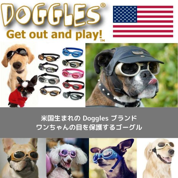 犬用 ゴーグル Doggles ドグルズ サングラス カラー多数 Doggles オジコペット 通販 Yahoo ショッピング