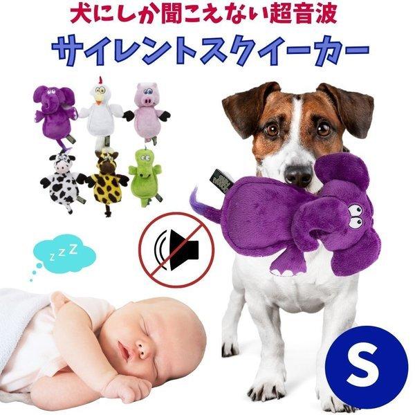 Hear Doggy ヒアドギー 犬用 ぬいぐるみ 犬にだけ音が聞こえる魔法のスクイーカー 音がなる おもちゃ 動物 可愛い Sサイズ エレファント Hear Ele S オジコペット 通販 Yahoo ショッピング