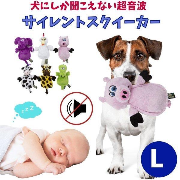 犬用 ぬいぐるみ 犬にだけ音が聞こえる魔法のスクイーカー 音がなる おもちゃ 動物 可愛い Heardoggy ヒアドギー Lサイズ 中型犬 大型犬 ピッグ Hear Pig L オジコペット 通販 Yahoo ショッピング