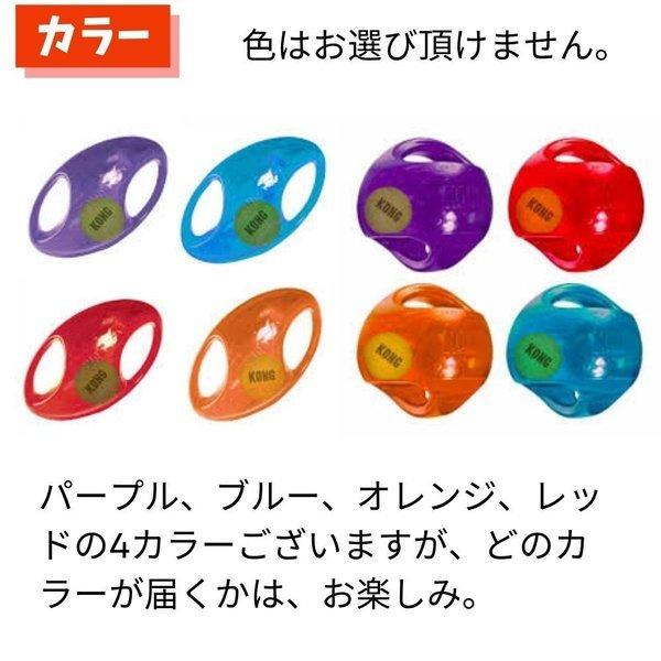 犬用 ボール L/XLサイズ KONG コング ジャンブラー 丈夫 壊れない