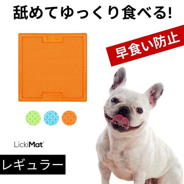 ねこリッキー Amazon | Lickimat リッキーマット 猫用 魚型 スローフィーダー