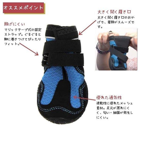 犬用 シューズ 靴 マッドモンスター Mud Monsters メッシュ 通気性