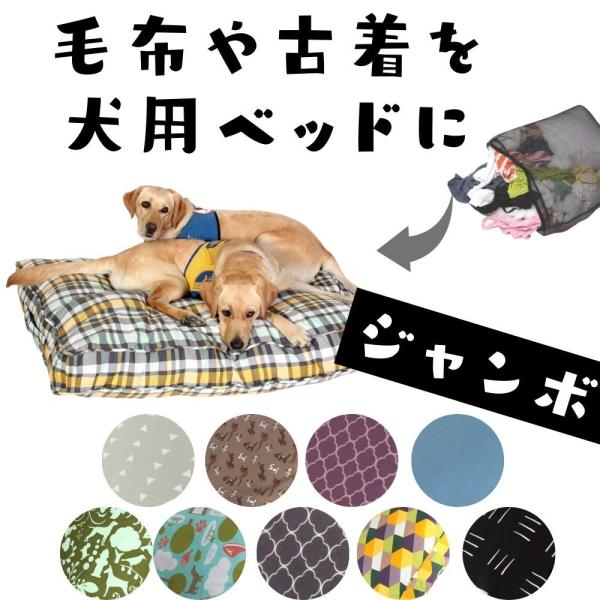 犬用 ベッド 洗える 通年 オールシーズン おしゃれ 綿なし 長方形 丈夫