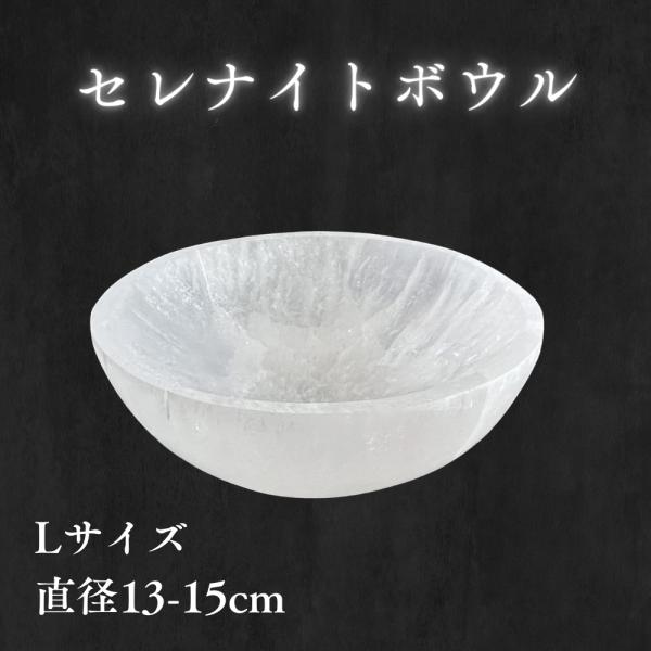 セレナイト ボウル 小物入れ 浄化 パワーストーン 聖母マリアの石 ストーンヒーリング ストレス解消クリスタル シルキー 水晶 原石 天然石