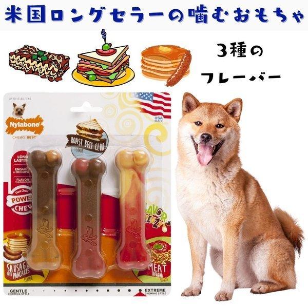 パワーチューシリーズは、噛む力の強い破壊王のワンちゃん向けに作られています!ナイラボーンシリーズの中でも最も頑丈なナイロンで、長持ちするように作られています。ソーセージ、パンケーキ、ミートラザニアフレーバー付きで、香りでも楽しませてくれます...