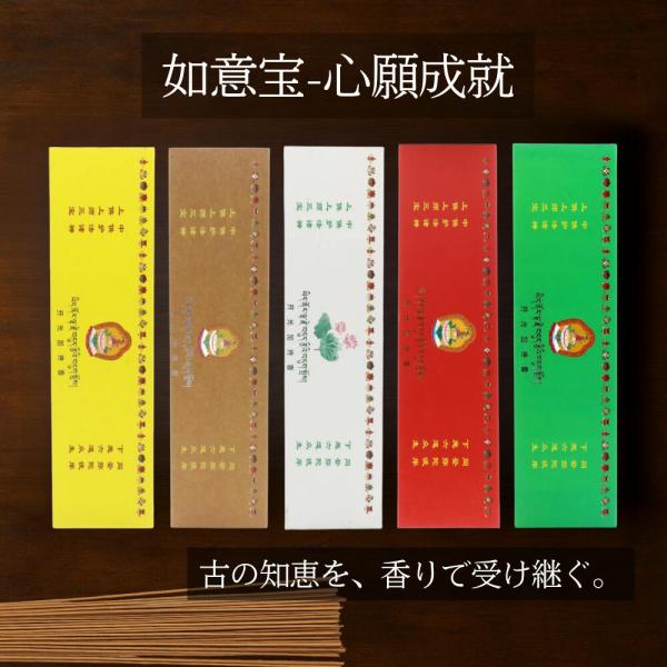 [10本/箱無し] 如意宝 除障香 香 チベット香 祈祷香 浄化香 薬師香 財神香 増益香 除障香 純檀香 天然香 無添加 伝統香 瞑想用 ヨガ用 高僧祈祷 甘露丸 開運