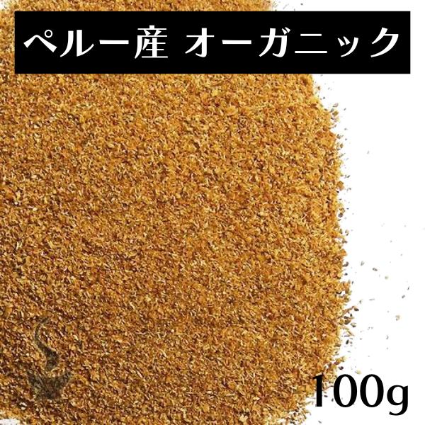 100g パロサントパウダー オーガニック 本物 ペルー産 浄化