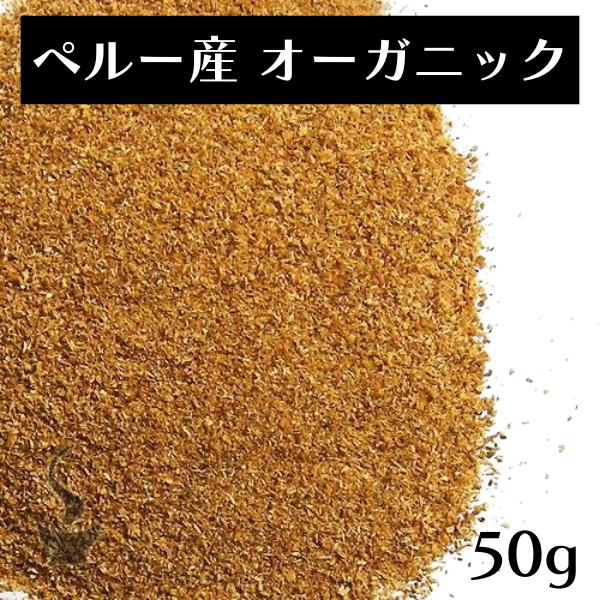 50g パロサントパウダー オーガニック 本物 ペルー産 浄化