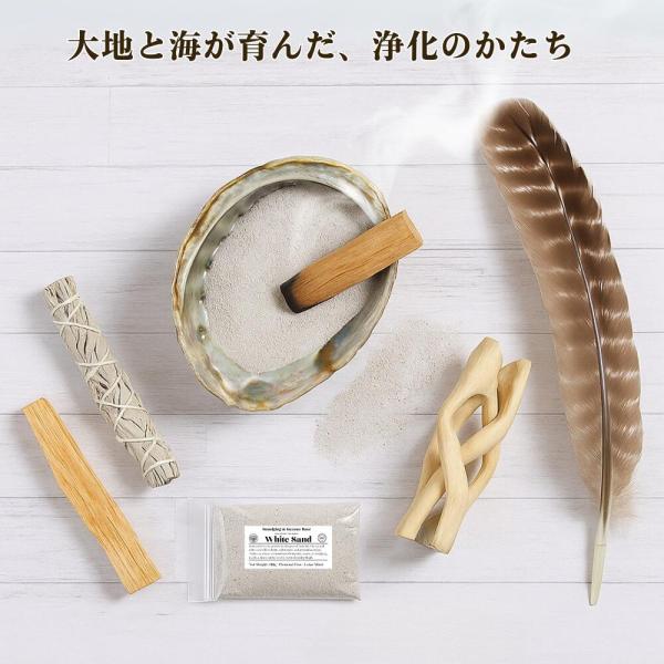 パロサント 羽 白砂 アバロンシェル 大地と海の浄化のかたち 天然砂 七面鳥の羽根 スマッジング パロサント 受け皿 パラサント ホルダー ホワイトセージ