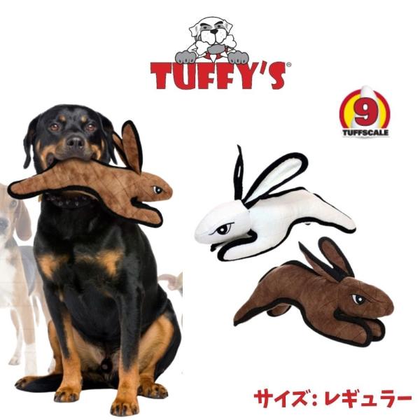 ロングセラーの米国ブランド、Vipproductsの商品。丈夫な犬用のぬいぐるみとして人気、Tuffy’s (タフィーズ )のぬいぐるみ。厚手の布地をいくつも重ねて縫製されています。1層目は強度・質感に優れたフリース素材、2層目は防弾チョッ...
